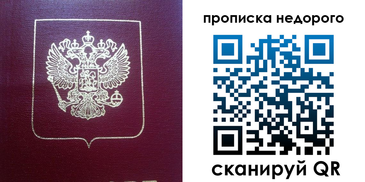 временная регистрация для всех в Аткарске
