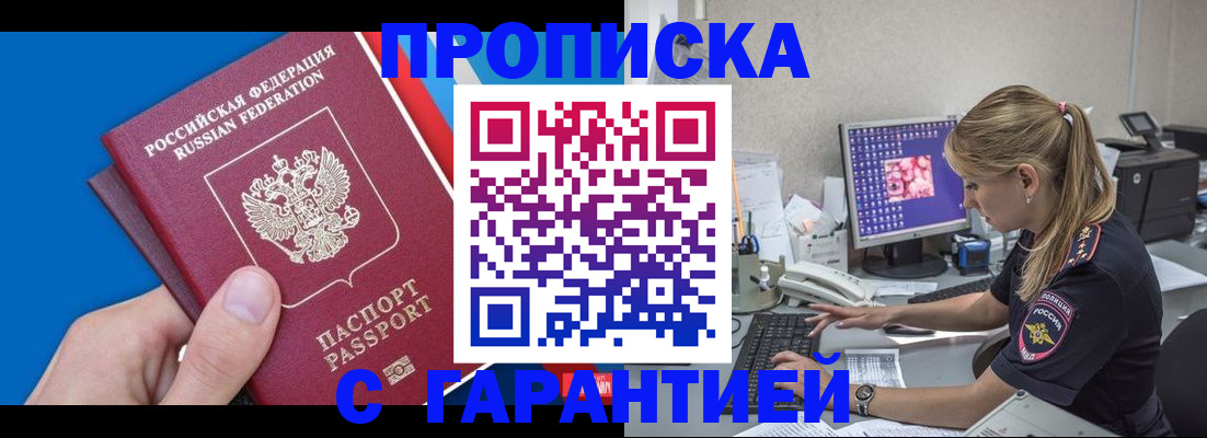 временная регистрация для школы в Аткарске