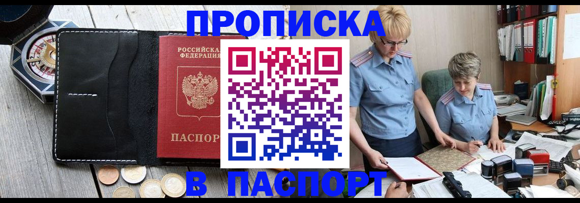 регистрация в Аткарске