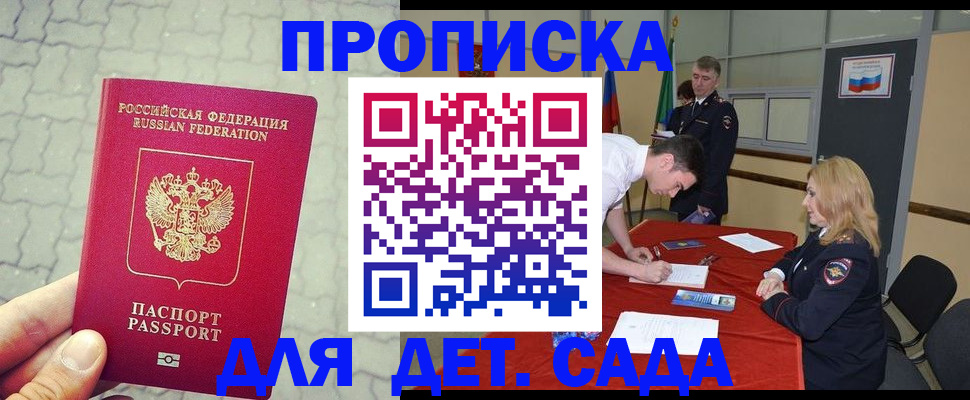 прописка для кредита в Аткарске